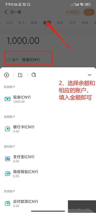 随手记记账理财软件