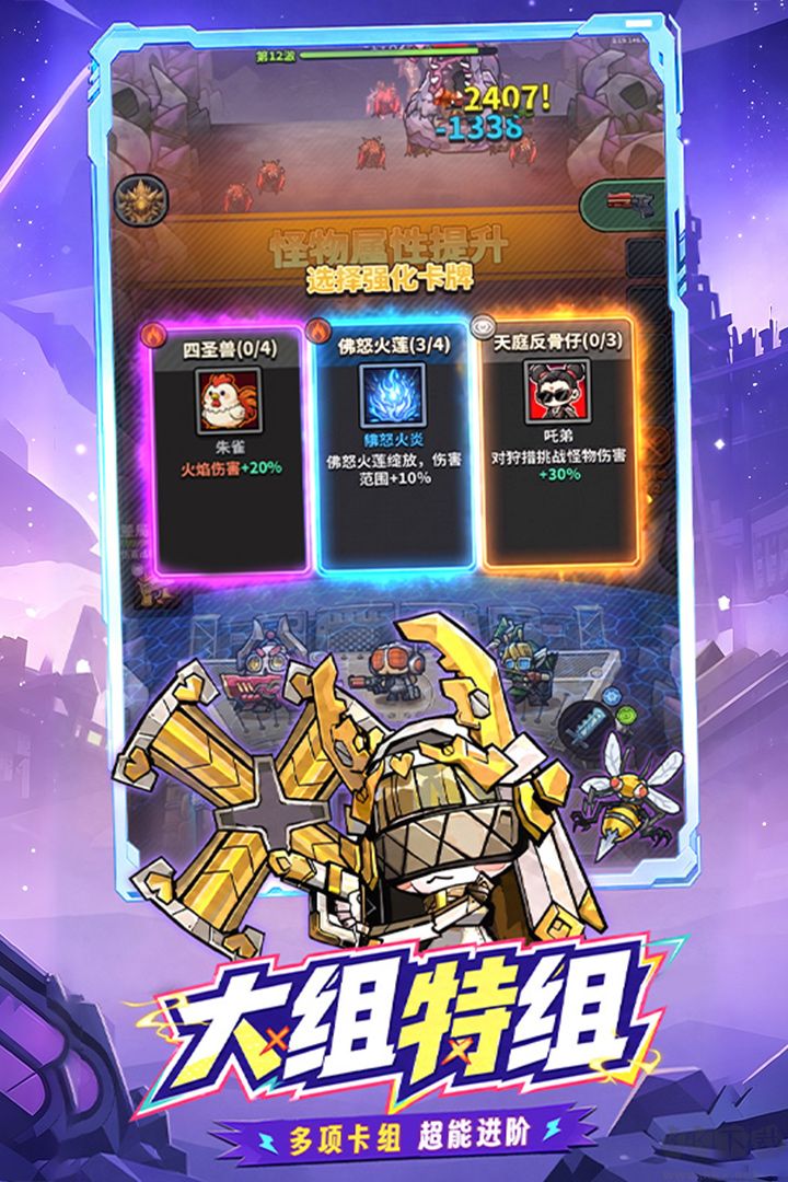 星球小队安卓版