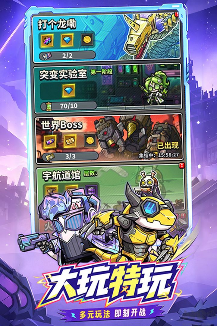 星球小队安卓版