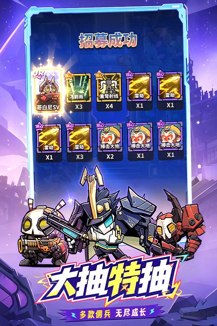 星球小队安卓版