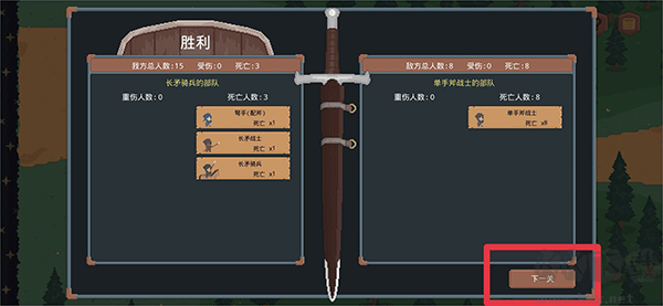 罗德里2无限金币版
