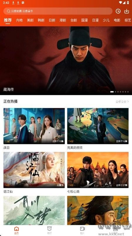 玄月视频无广告版