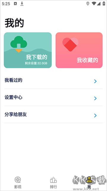 全能影视安卓版