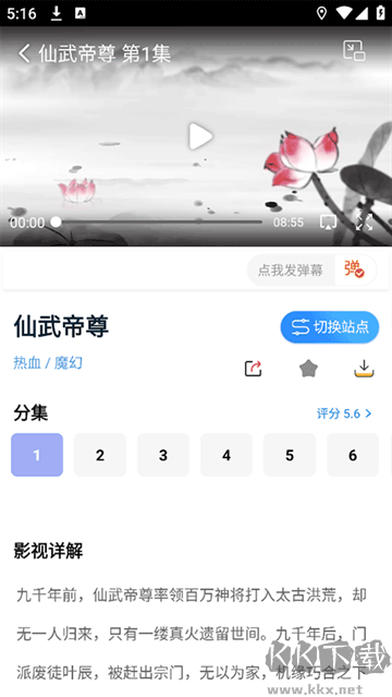 全能影视安卓版
