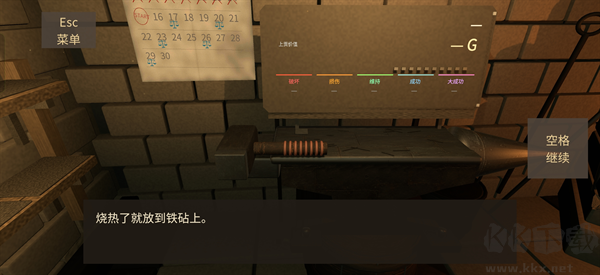 铸剑大师无限金币版
