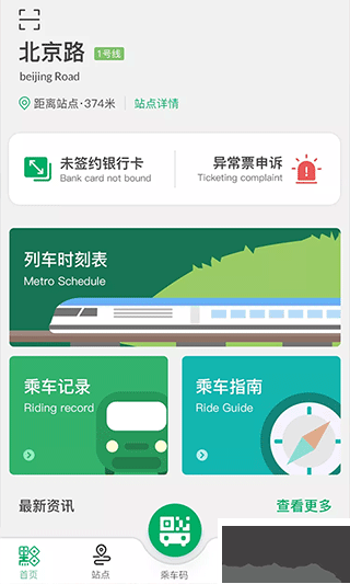 贵阳一应黔行最新版