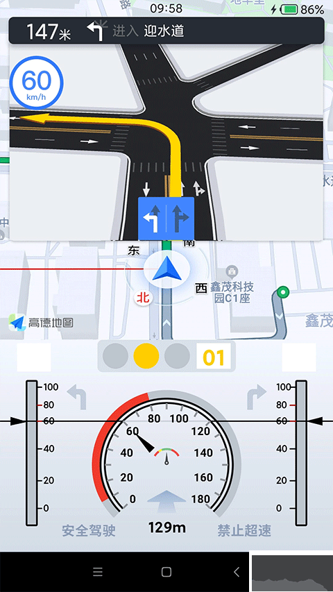 智行淄博手机版