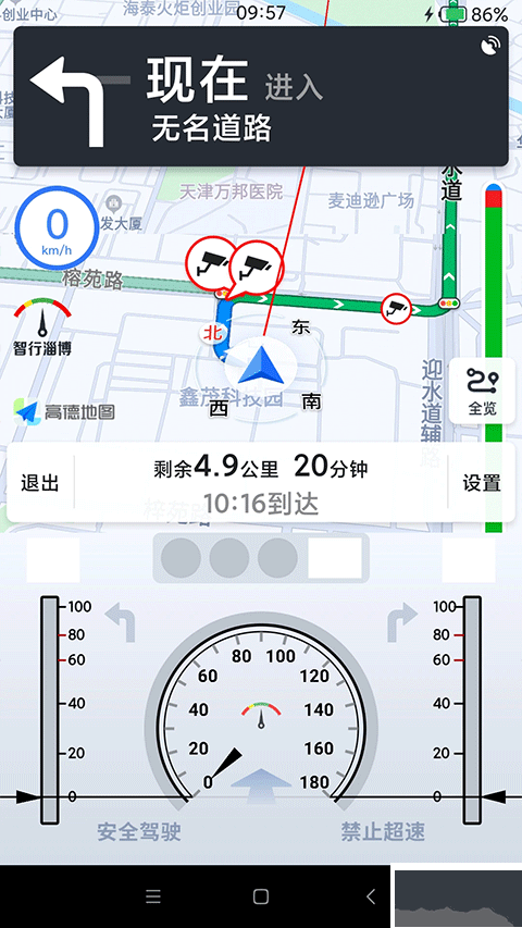 智行淄博手机版
