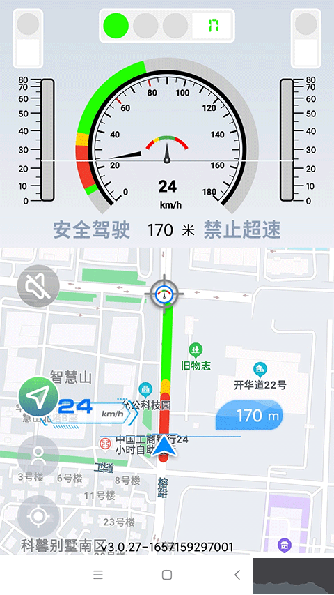 智行淄博手机版
