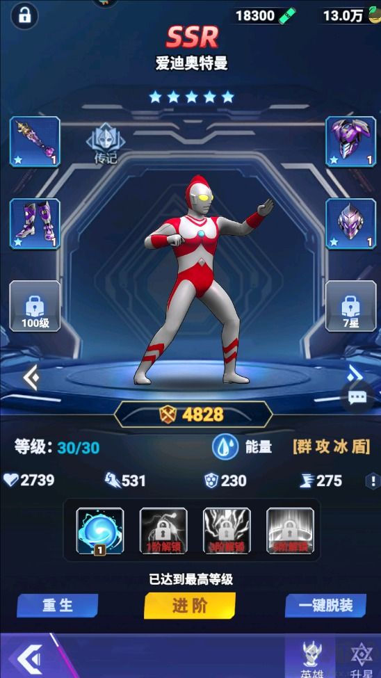 奥特曼格斗之热血英雄九游版