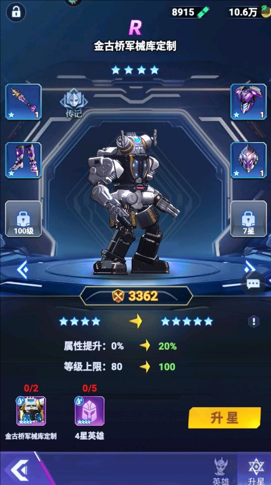 奥特曼格斗之热血英雄九游版