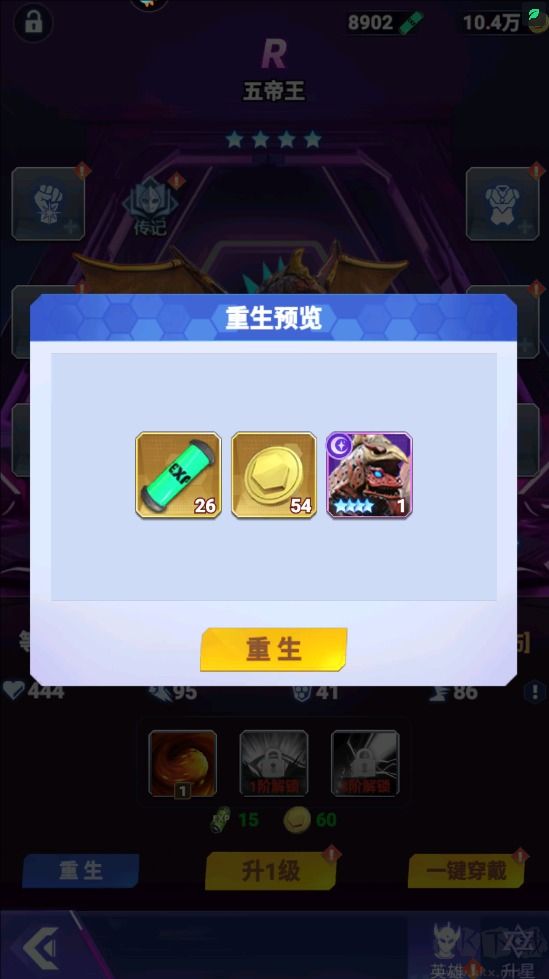 奥特曼格斗之热血英雄九游版