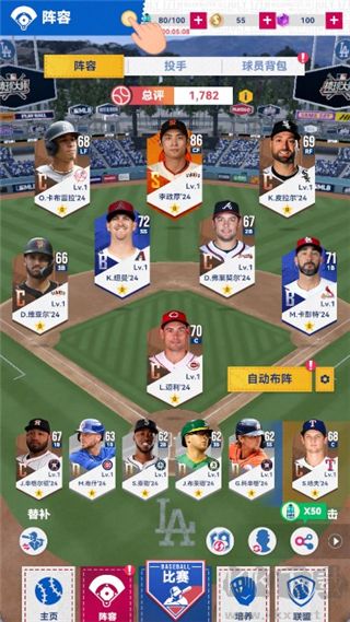 棒球大师九游版