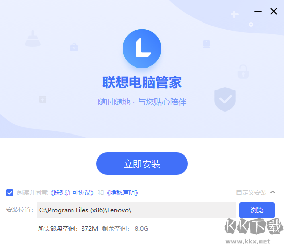 联想电脑管家