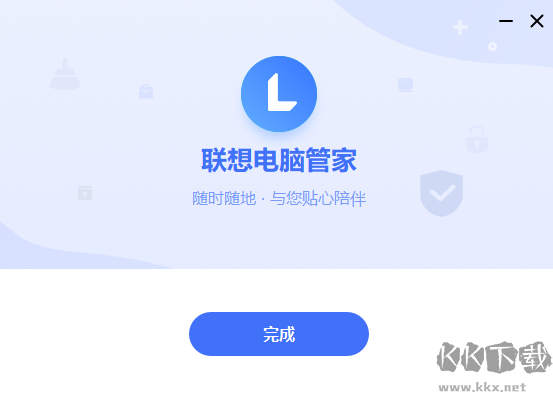联想电脑管家