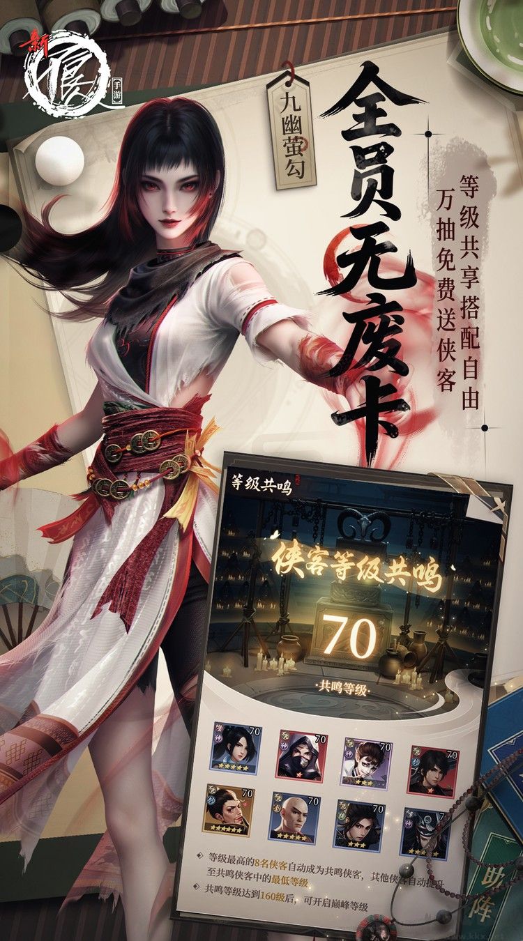 新不良人0.1折正版授权