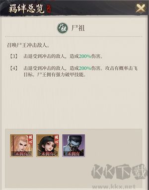 新不良人0.1折正版授权