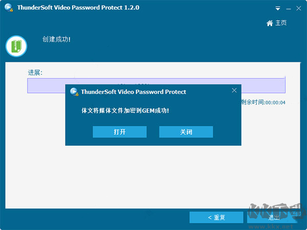 ThunderSoft Video Password Protect