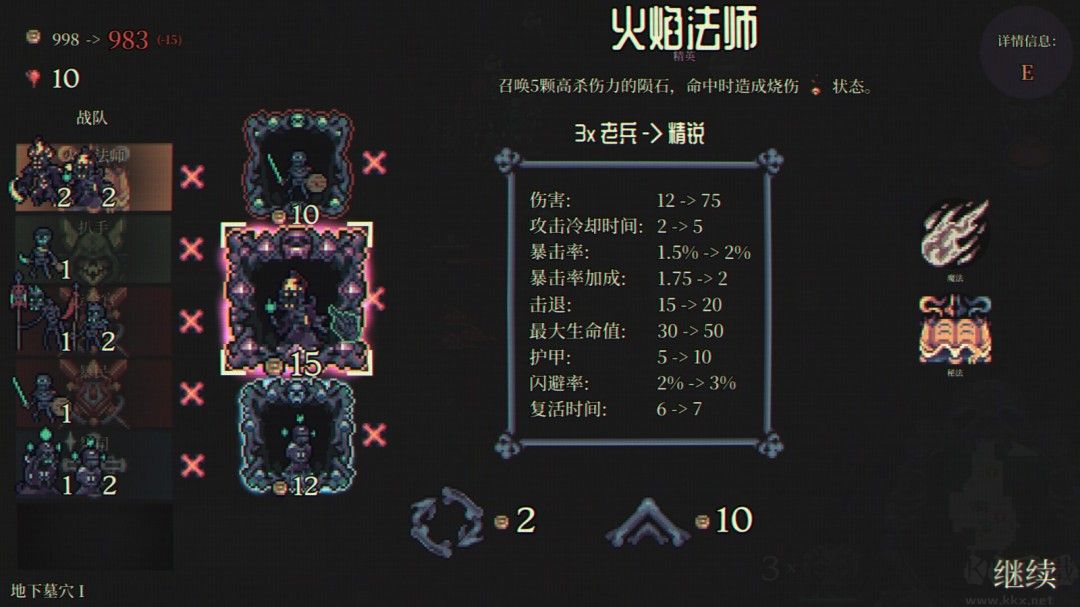 骷髅成群电脑版