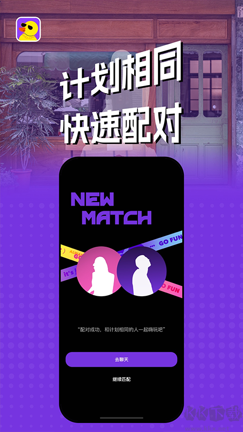 巨鸭纯净版