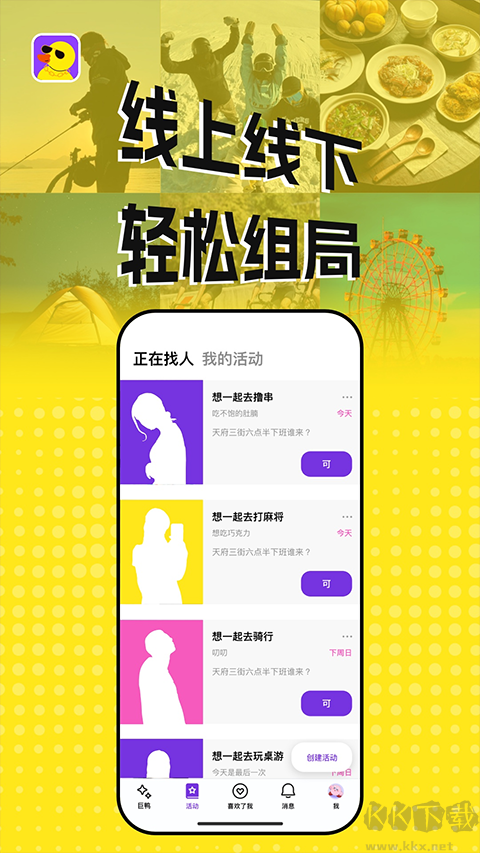 巨鸭纯净版