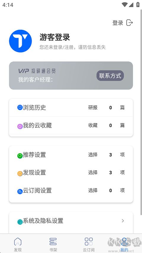 投研通