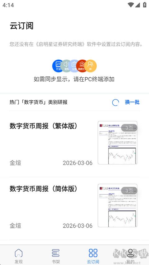 投研通