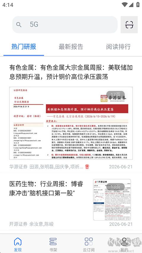 投研通