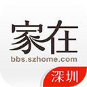 家在深圳安卓版v5.6.7