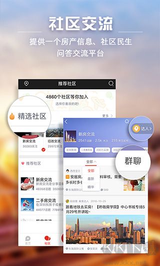 家在深圳安卓版