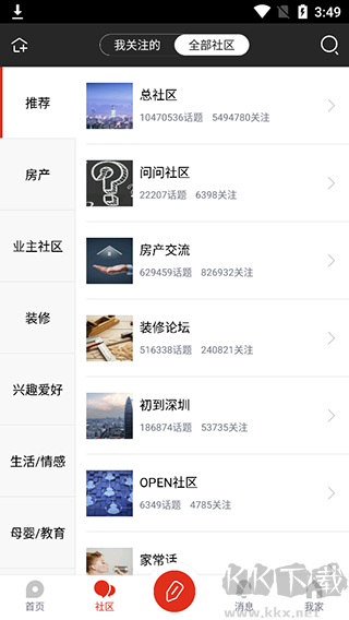 家在深圳
