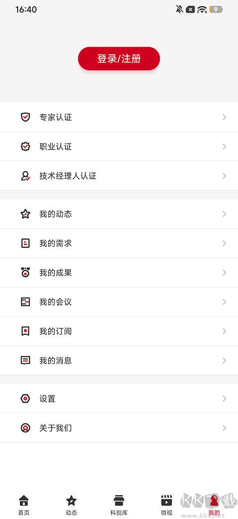 科创中国手机版