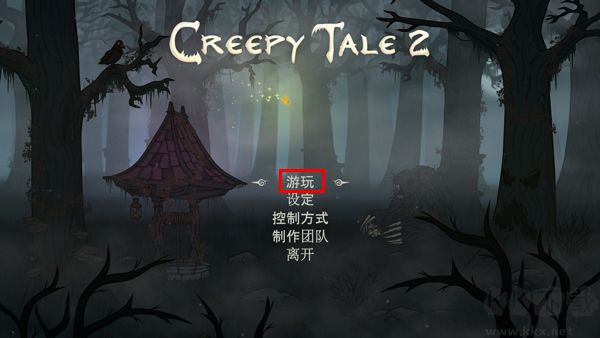 惊悚故事2安卓版