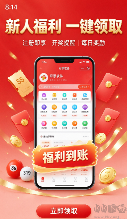 天齐网彩票保真版