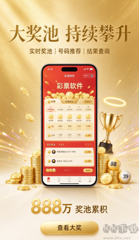 天齐网彩票保真版