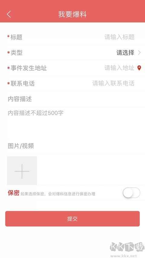 云上高坪安卓版