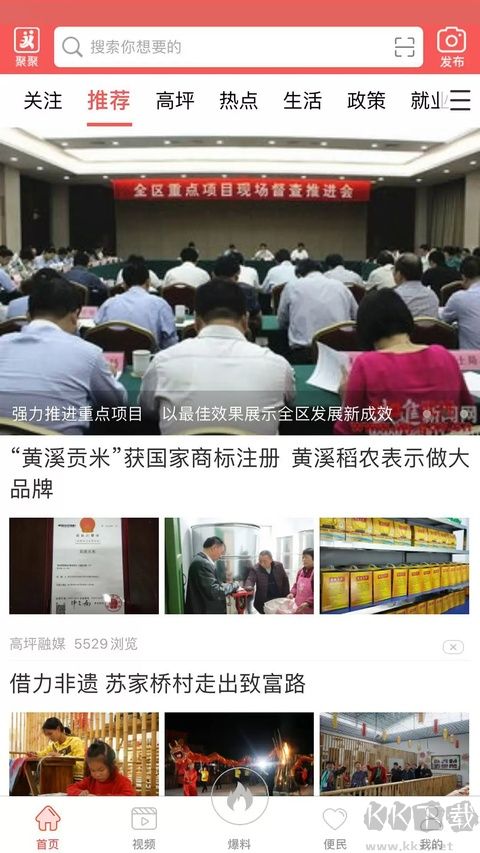 云上高坪安卓版