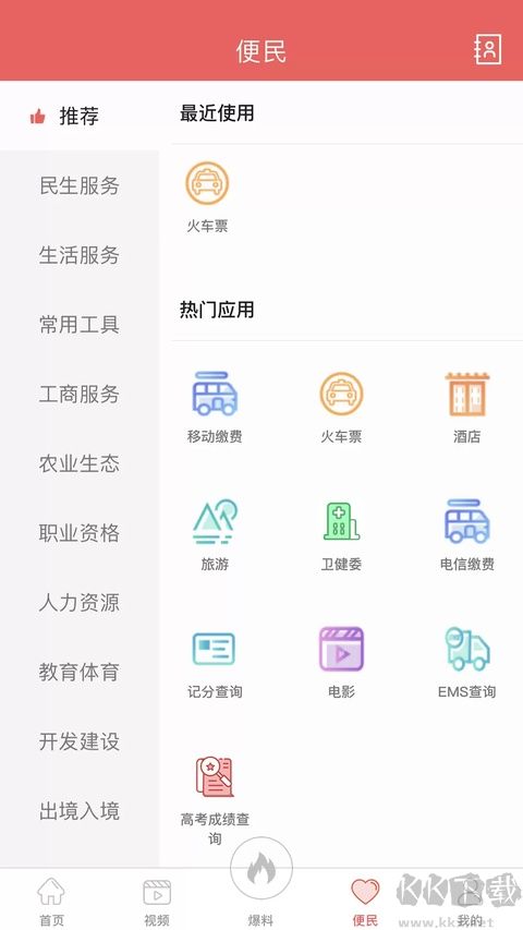 云上高坪安卓版