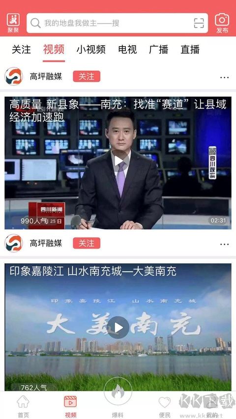 云上高坪安卓版