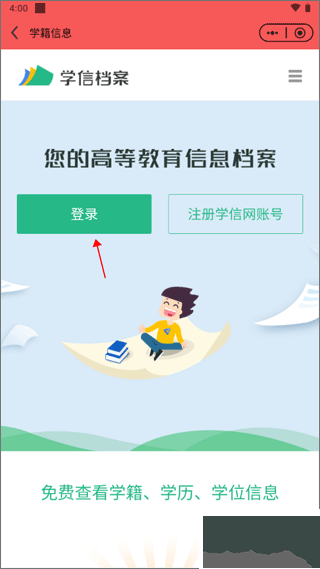 云上高坪