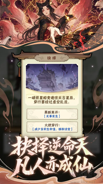 我要当老祖免内购版