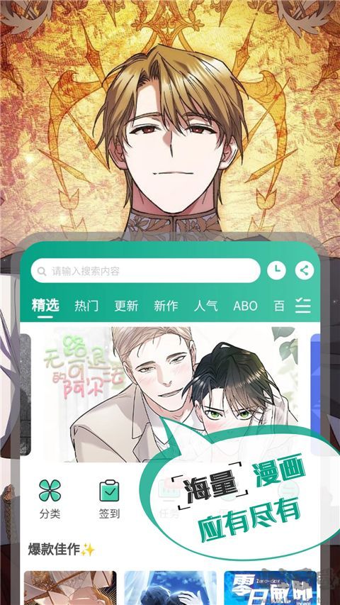 漫单漫画软件