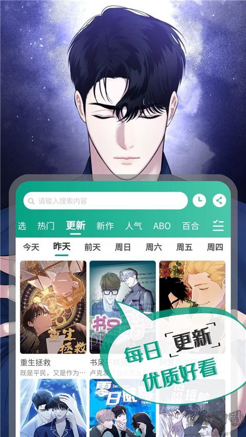 漫单漫画软件