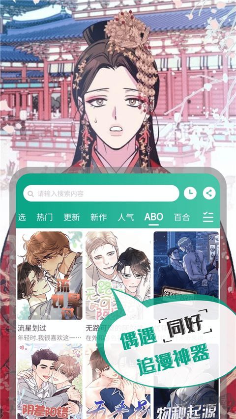 漫单漫画软件