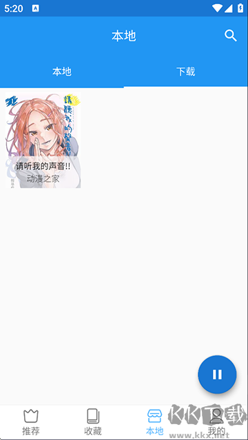 芝士漫画最新版