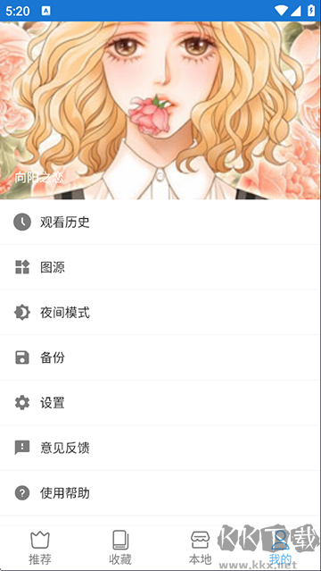 芝士漫画最新版