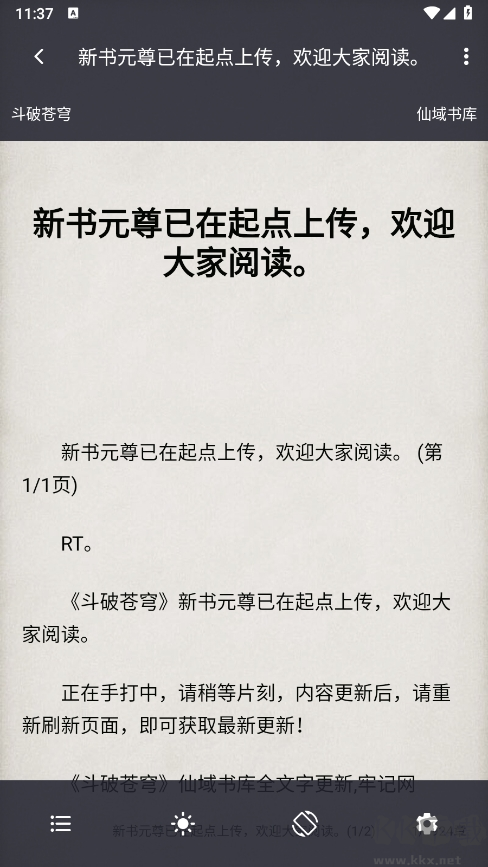 猫番阅读最新版