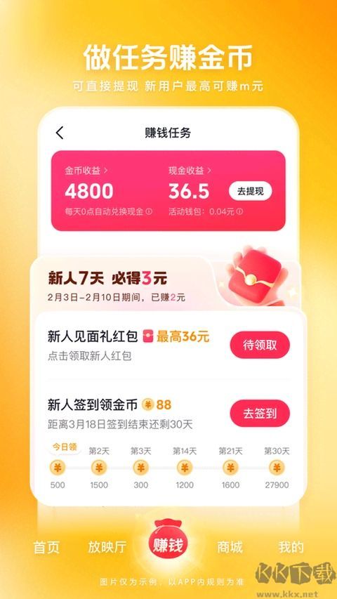 西瓜视频app