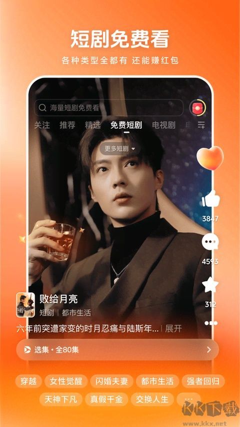 西瓜视频app