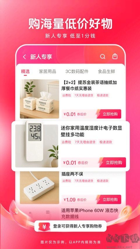 西瓜视频app